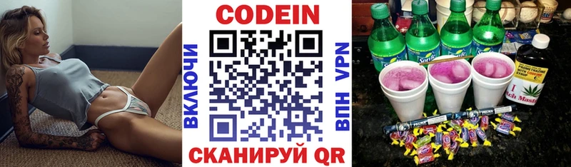 Кодеиновый сироп Lean Purple Drank  Олёкминск 